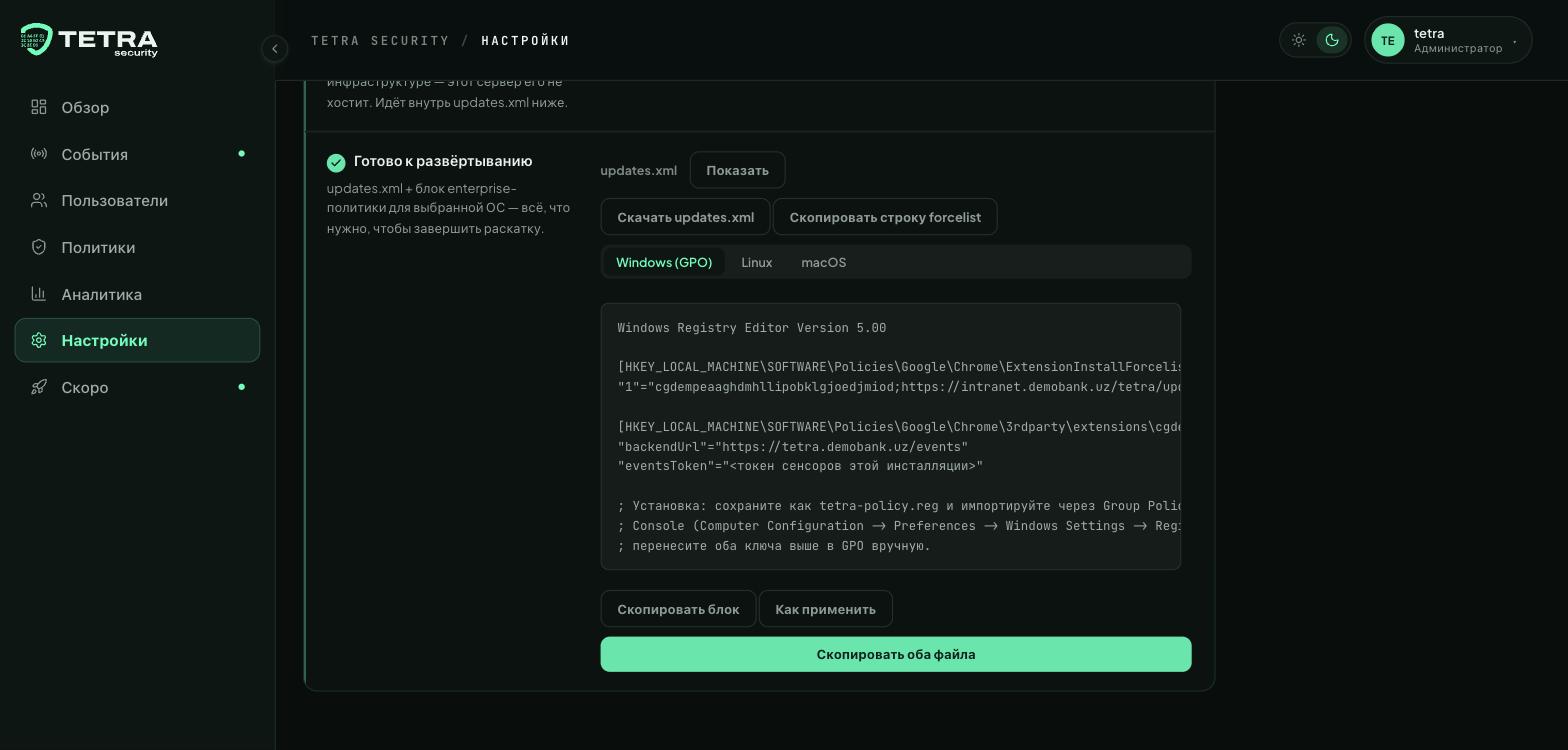 Поле 6 «Готово к развёртыванию»: готовый блок политики для Windows